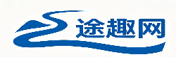 途趣网